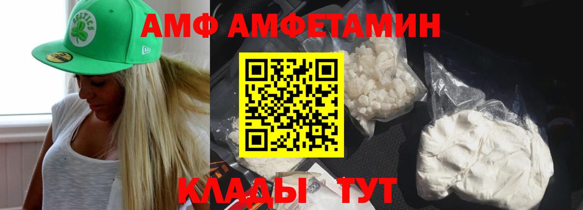 Кизилюрт  АМФ  Вход с VPN  АМФЕТАМИН  Амфетамин 98% 