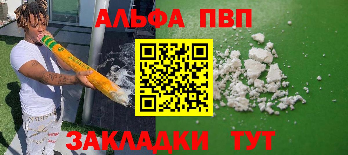 Альфа ПВП крисы CK  Alpha-PVP СК КРИС  А ПВП СК  Кизилюрт  Alpha PVP  Вход с VPN 