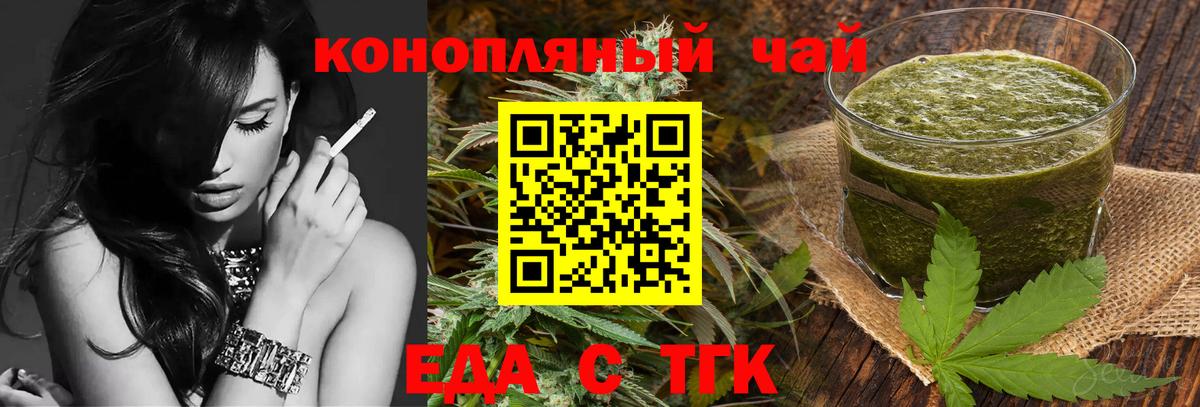 Кизилюрт  Еда ТГК марихуана  Вход с VPN 