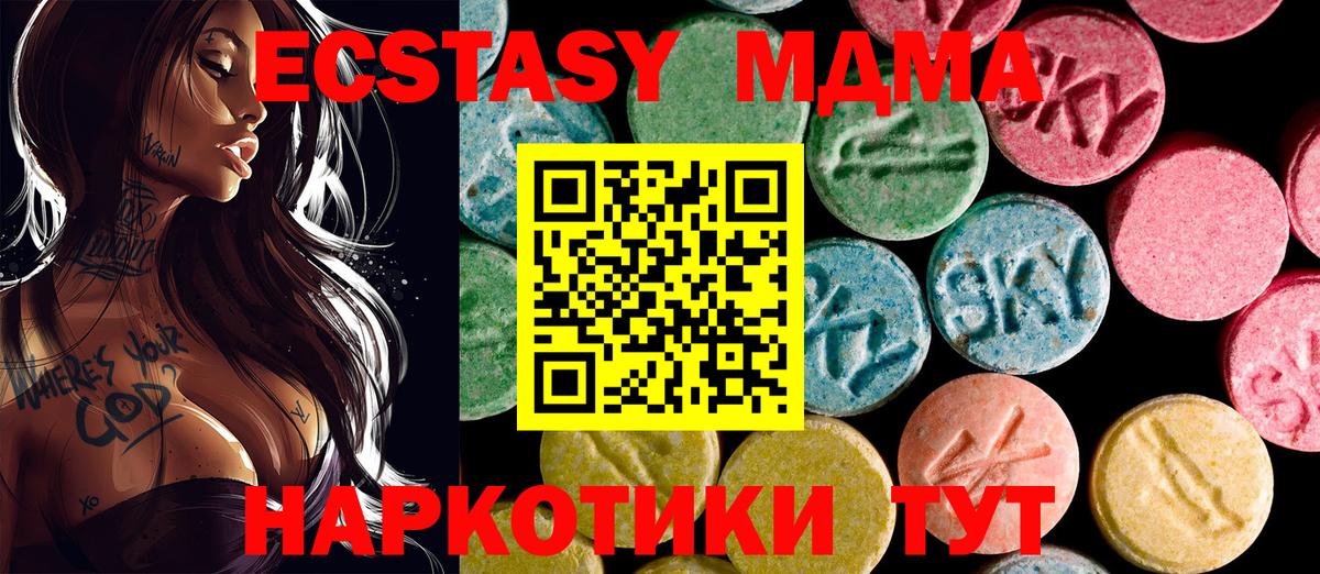 ЭКСТАЗИ 250 мг Кизилюрт
