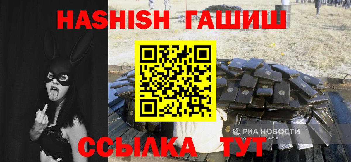 Кизилюрт  ГАШ hashish  Гашиш гарик  ГАШИШ  Вход с VPN 
