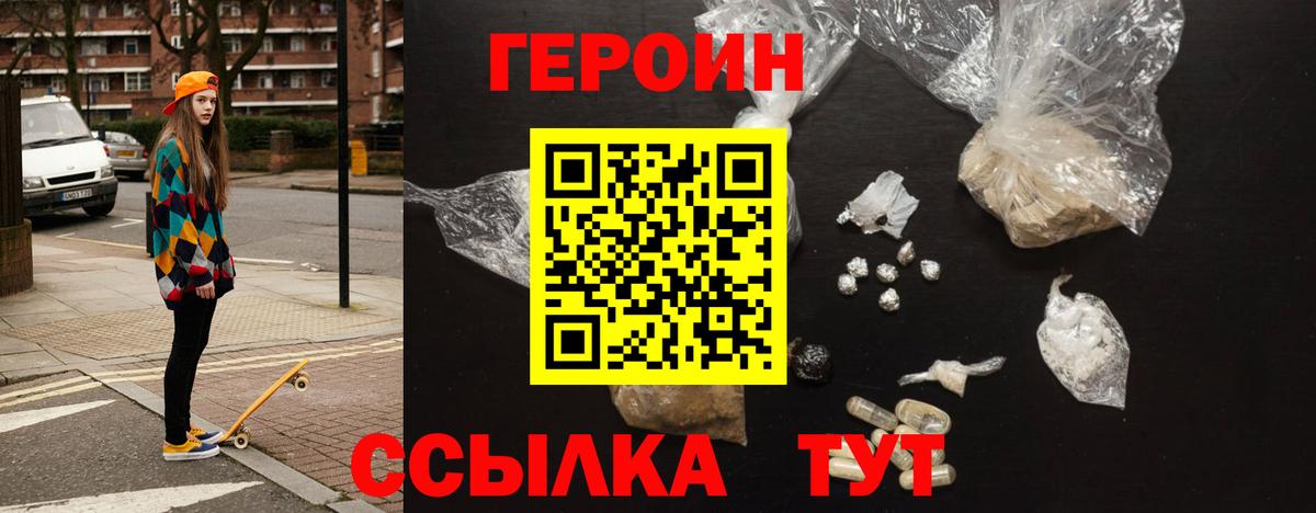 Кизилюрт  Героин хмурый  Вход с VPN 