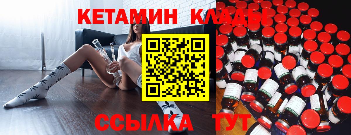 Кизилюрт  Кетамин ketamine  Кетамин ketamine  Вход с VPN 