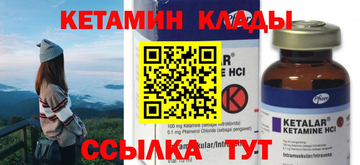 Кетамин ketamine Кизилюрт