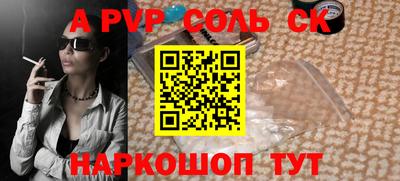соль ск Конаково