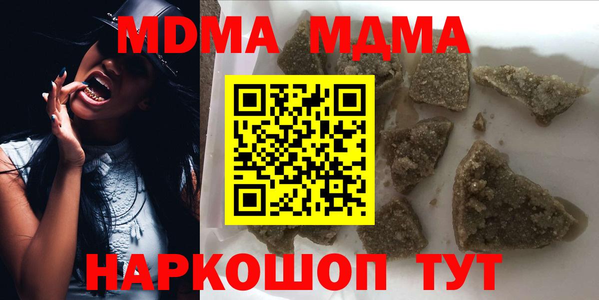 MDMA  МДМА кристаллы  Вход с VPN  Кизилюрт 