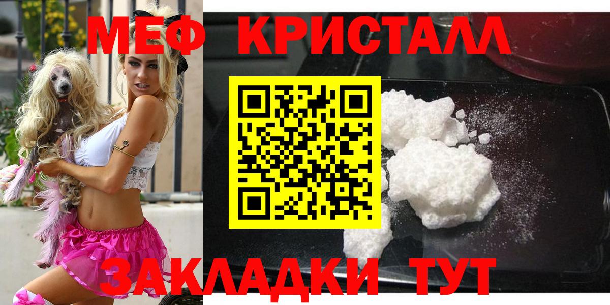 Меф мяу мяу кристаллы Кизилюрт