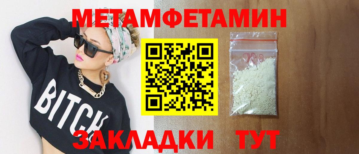 Метамфетамин винт  Метамфетамин винт  Кизилюрт  Вход с VPN 