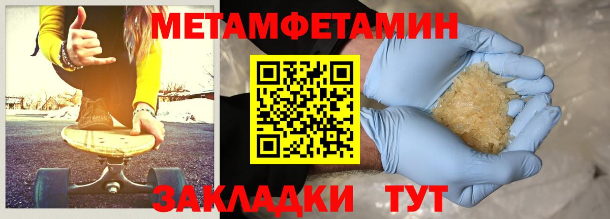 Метамфетамин пудра Кизилюрт