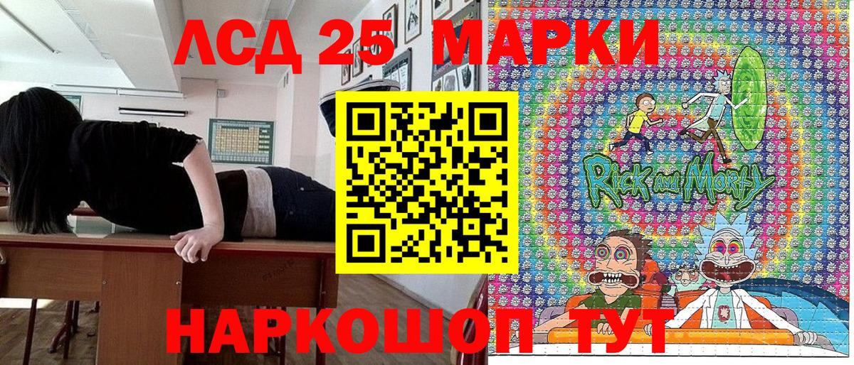 Марки 25I-NBOMe 1,8мг Кизилюрт