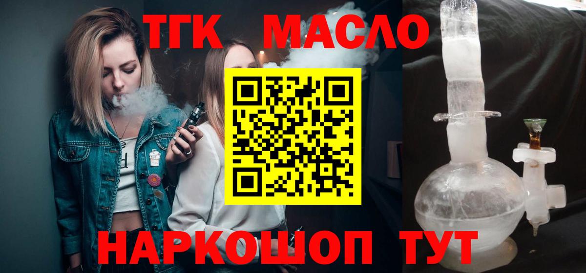 Кизилюрт  ТГК жижа  Вход с VPN  Дистиллят ТГК вейп 