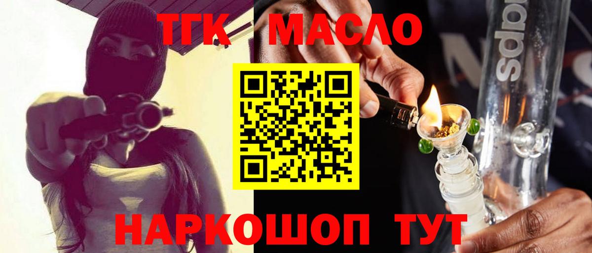 Дистиллят ТГК вейп с тгк Кизилюрт